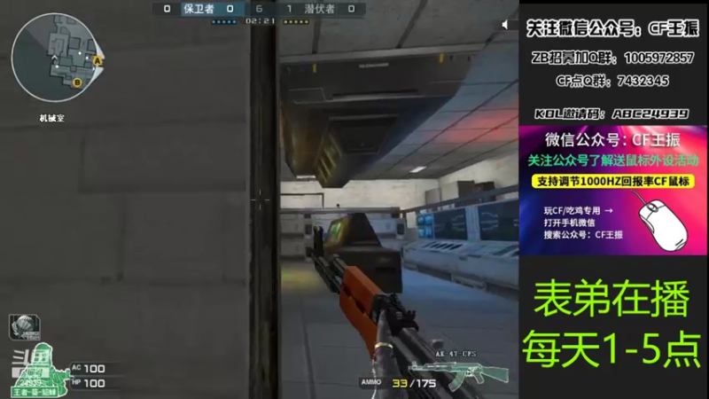 【2022-02-26 14点场】CF王振：最远的你们是我最近的爱`-`