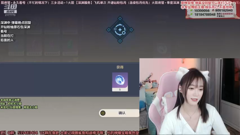 【2022-02-26 21点场】初初大小姐：【技术女主播】看号深渊不排队！