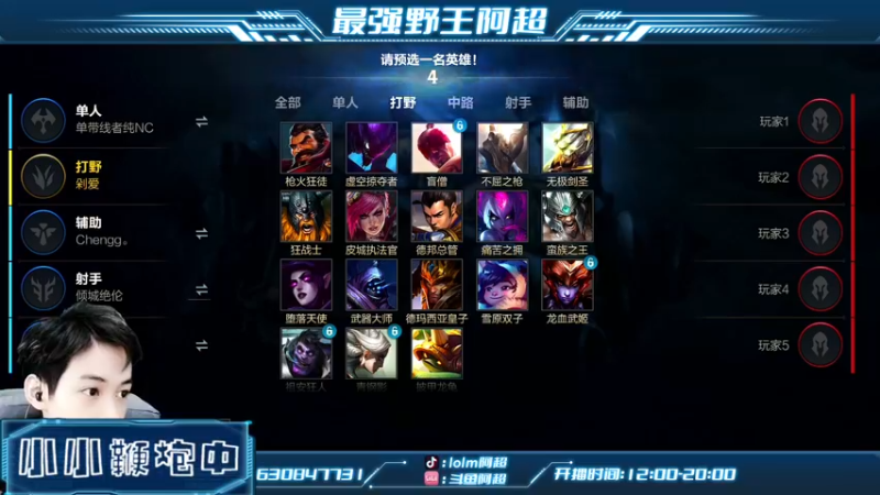 【2022-02-27 17点场】阿超cc丶：⭐阿超：野王思路教学中！