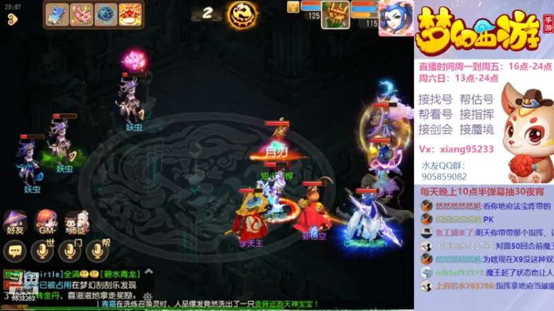 【2022-02-26 20点场】项95：专业帮找号~估号~蜃境~剑会~指挥