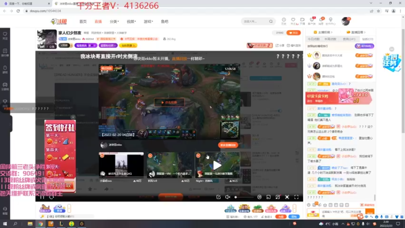【2022-02-23 02点场】冰块哥ekko：家人们少熬夜