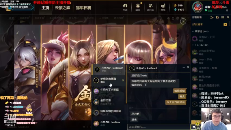 【2022-02-25 08点场】狮子的ak：王者1300冲第一啦