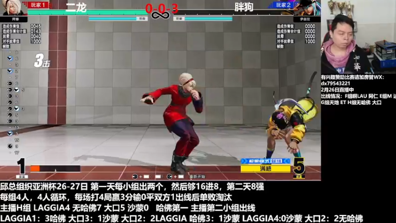 【2022-02-26 23点场】格鬦家大口：晚上好，KOF15亚洲杯26-27号！