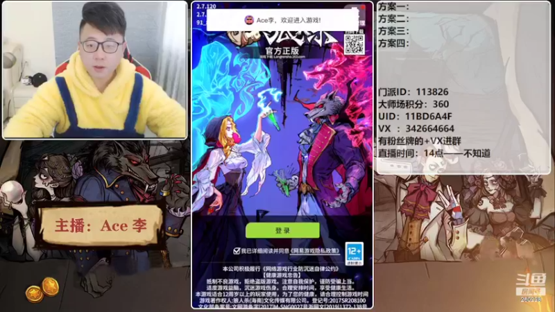 【2022-02-27 14点场】Ace丶老李：#狼人杀官方#欢乐水友局