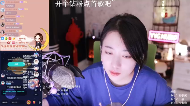 【2022-02-27 01点场】杨一歌：杨一歌：唱歌游戏一级棒11258