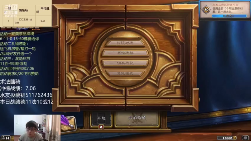 【2022-02-26 15点场】完美竞技古尔丹：打打自选完美为下月冲榜练习