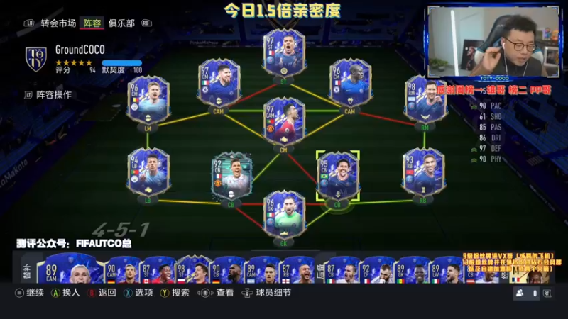 【2022-02-26 21点场】COCO花式FIFA：下水道传奇拯救活动即将上线