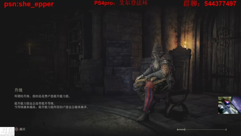 【2022-02-27 02点场】老头酱sheep：老头酱4KPS4pro 老头环开始