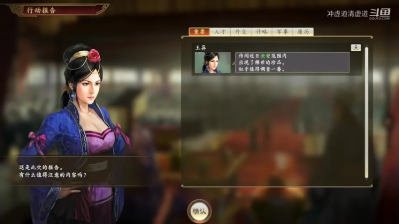 马腾，苦守函谷关