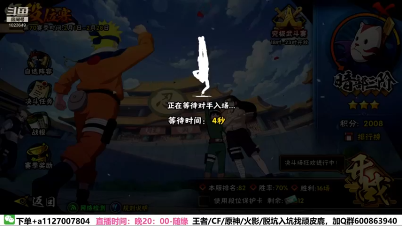 【2022-02-27 00点场】小仙男追命：追命:《月底冲》