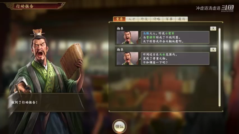 马腾，函谷关剿匪
