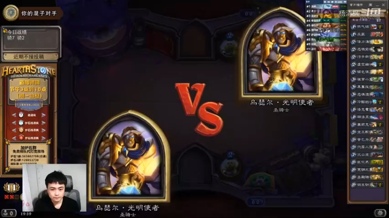 炉石杨清枫每日 ZY-618 竞技场圣骑士 渡劫局风怒巨化术30血秒杀