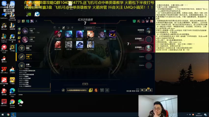 【2022-02-27 04点场】LMQ丶小搞笑：全中单英雄教学~
