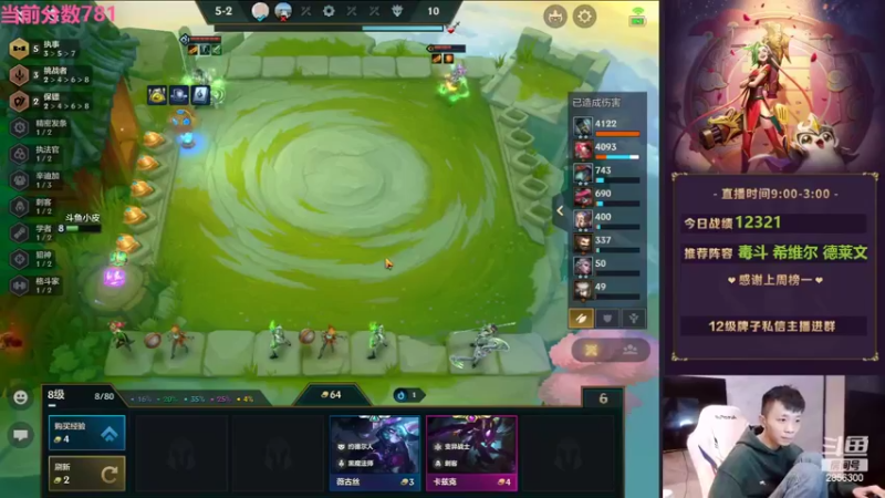 【2022-02-26 22点场】NB丶条皮兄弟：小皮：905分德莱文教学！