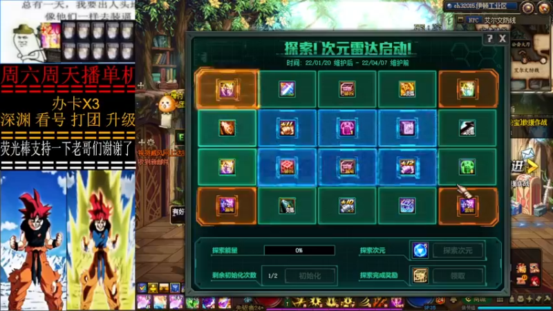 【2022-02-27 15点场】叫我小星河：看号 深渊 打团 升级 遴选