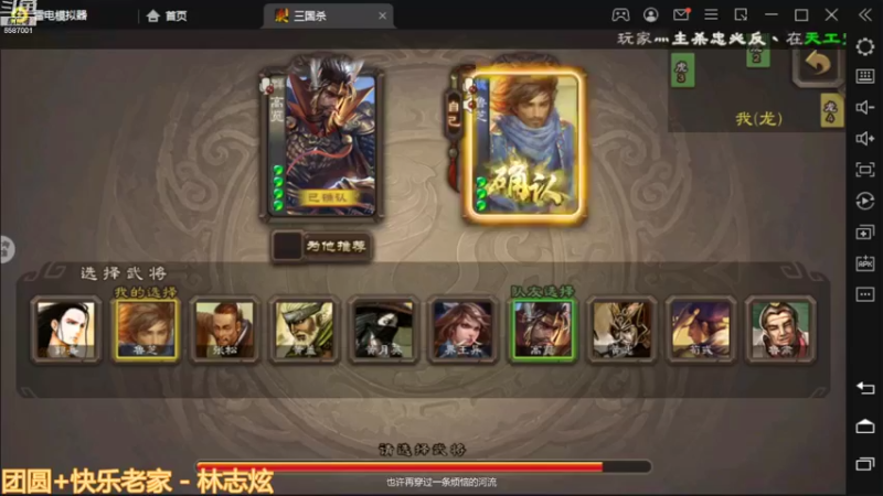 三国杀巅峰赛之四号位这个武将可进可退