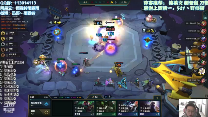 【2022-02-27 15点场】迅哥丶雨霖铃：冲第一！！！ 216555