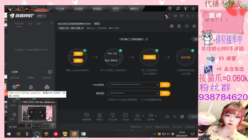 【2022-02-25 13点场】甜心pro：全区排位/该甜妹距离你60米