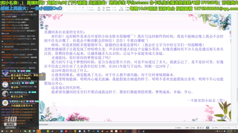 【2022-02-26 23点场】妙哇喷火龙：【小奶团】深夜电台 FM2203083
