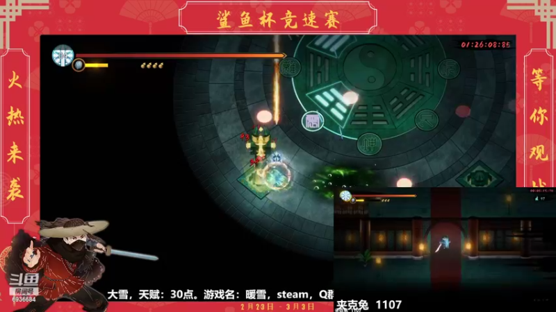 【2022-02-24 14点场】我们的渺渺：❤️暖雪鲨鱼杯竞速赛·渺渺