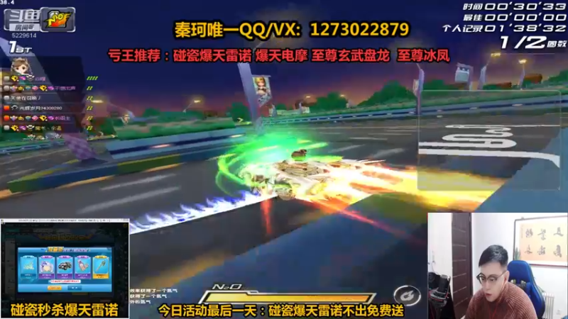 【2022-02-26 22点场】圆梦大师丶秦珂：爆天雷诺最后一天碰瓷不出免费送