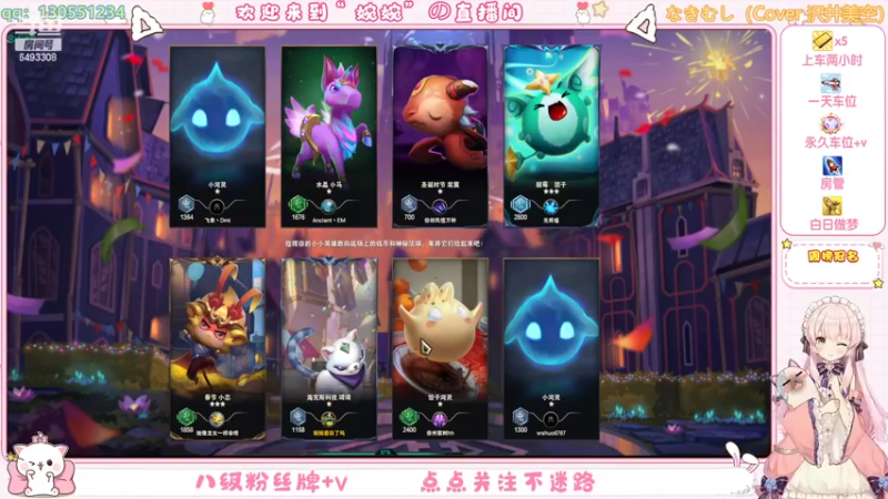 【2022-02-26 03点场】婉婉惹你了吗：电1来小哥哥小姐姐上车呀~