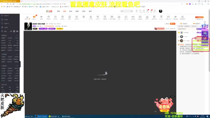 【2022-02-26 21点场】小明鸽i：挂皮肤-饥荒小明鸽