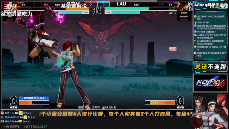 【格斗游戏】战神_河池VR的精彩时刻 20220227 00点场