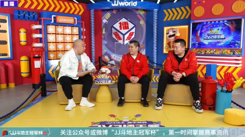 【2022-02-27 10点场】JJ斗地主官方：高手驾到-2V2擂王赛
