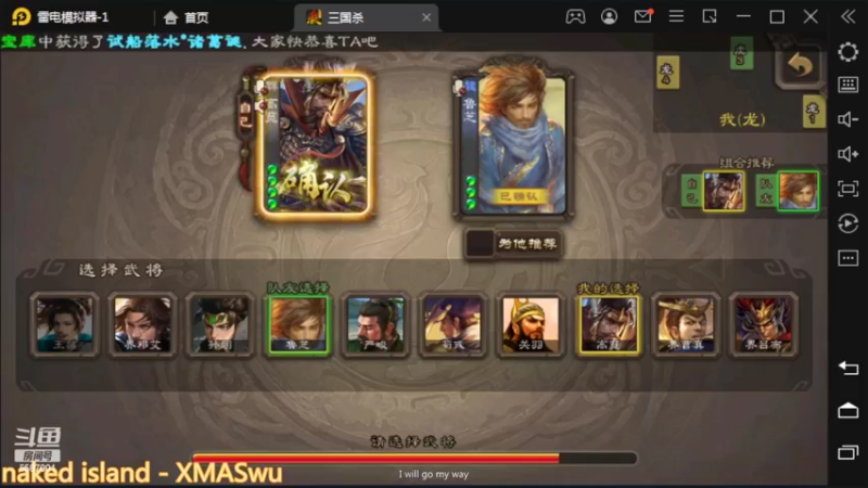 三国杀排位之这武将真可以