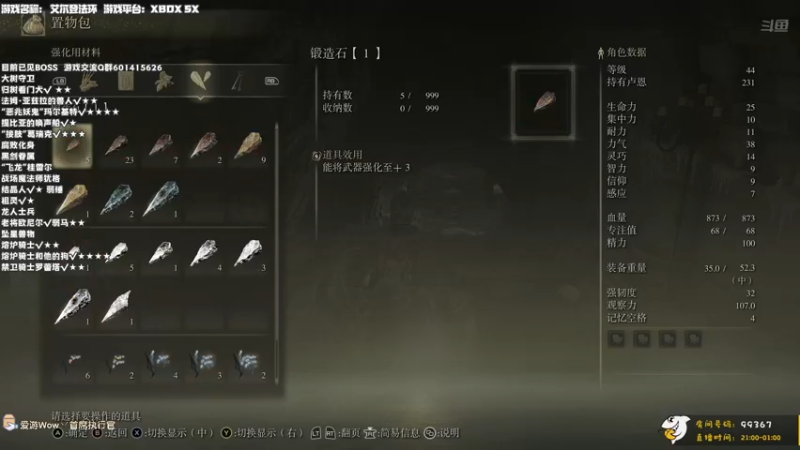 【2022-02-27 02点场】老猫CatGames：【Cat】老头环探索25小时开荒继续