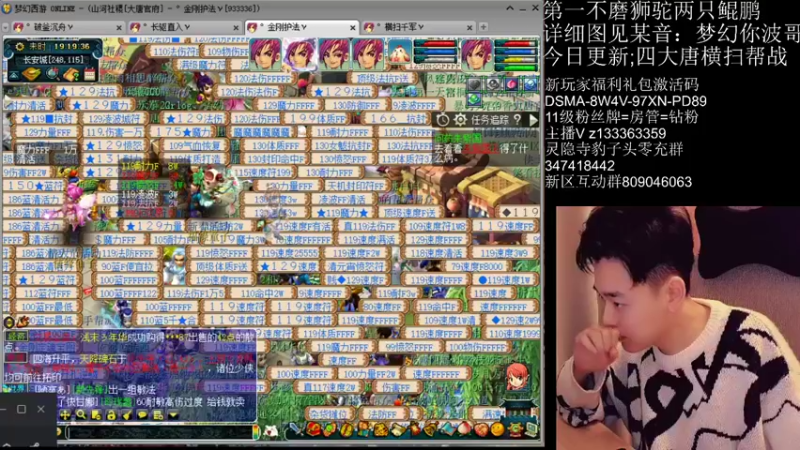 【2022-02-26 19点场】梦幻你波哥：4大唐帮战搞起