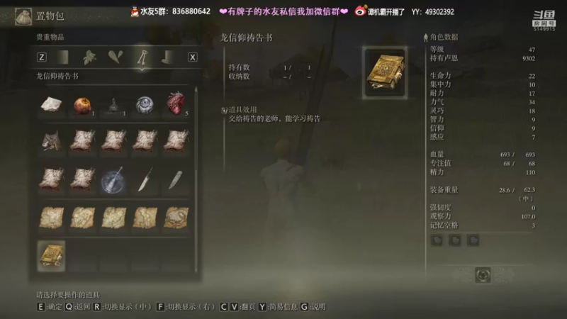 【2022-02-27 01点场】谭机霸开播了：⭐【霸霸】翻滚，A，倒地！艾尔登法环