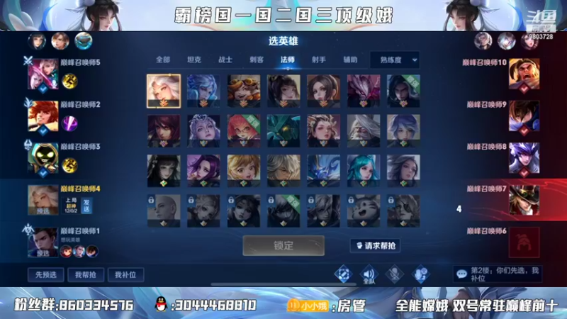 【2022-02-26 22点场】小小娥1：认真冲巅峰！