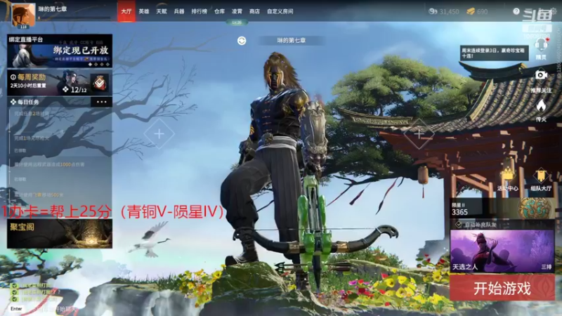 【2022-02-25 17点场】萧逸晨Yc：上分来看看 10608698
