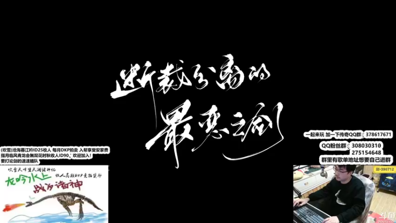 【2022-02-26 22点场】最恶之劍：晚上好，唯有论剑能让我停息！！