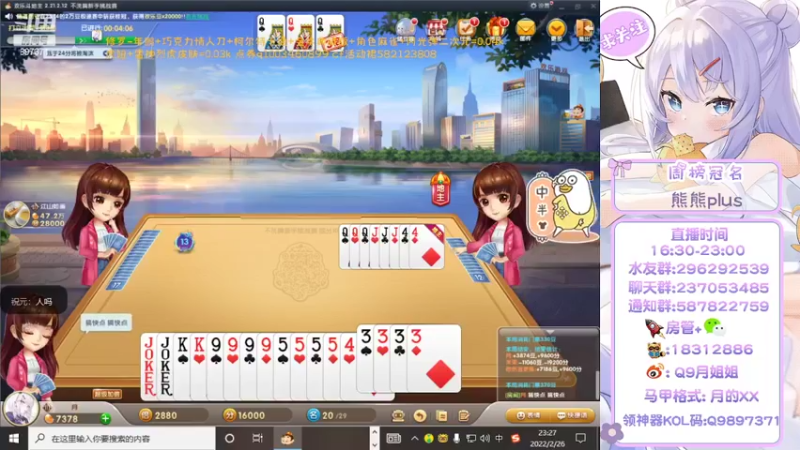 【2022-02-26 23点场】情久月姐姐：（直播中）钻粉回馈啦~