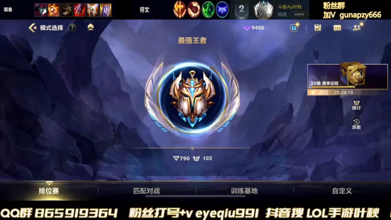 【2022-02-26 22点场】Ay叶秋：王者鱼塘局有鲨鱼