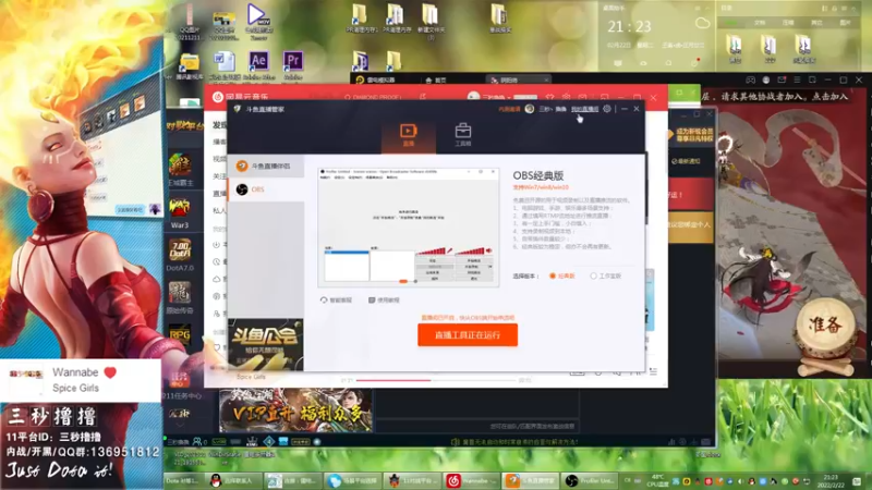 【2022-02-22 21点场】三秒丶撸撸：11平台OMG：到点了，开吹！