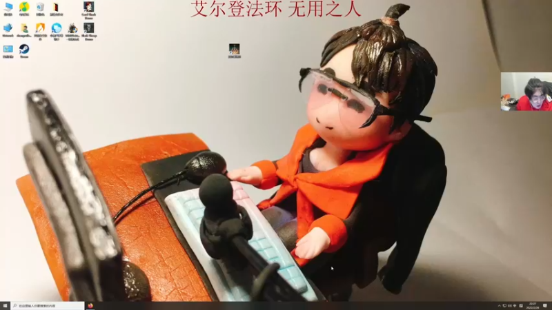 【2022-02-26 22点场】章随便先生：我是个无用之人。