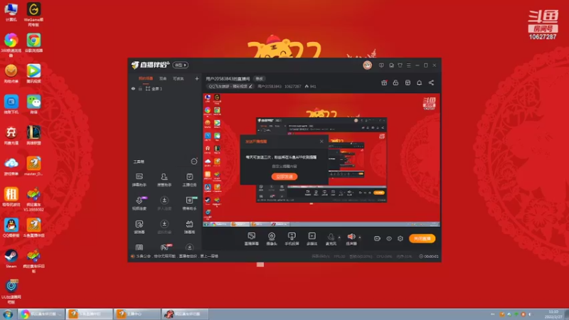 【2022-02-27 11点场】用户20583843：用户20583843的直播间