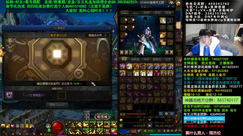 【2022-02-27 09点场】DNF木叶剑心：木叶:周末修仙模式开启  不虚不虚