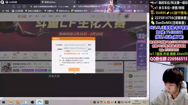 【2022-02-27 05点场】白鲨简单：是直播/全区秒上号~