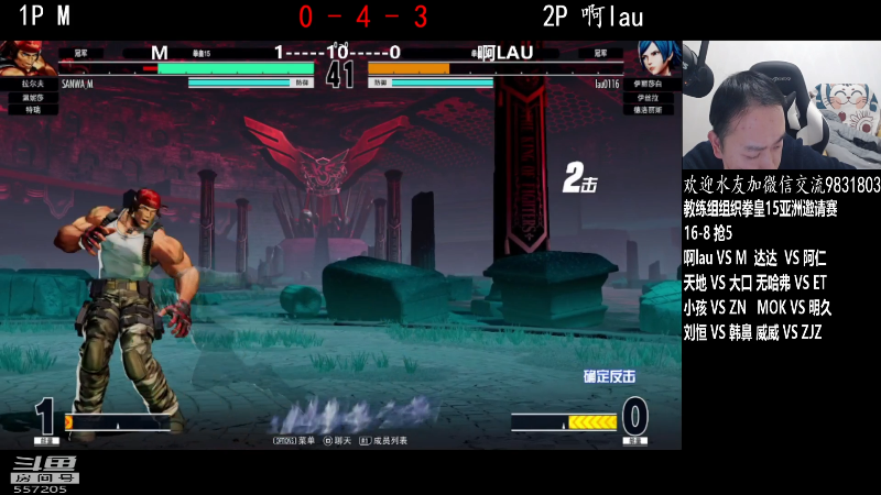 【格斗游戏】武汉程龙的精彩时刻 20220227 00点场