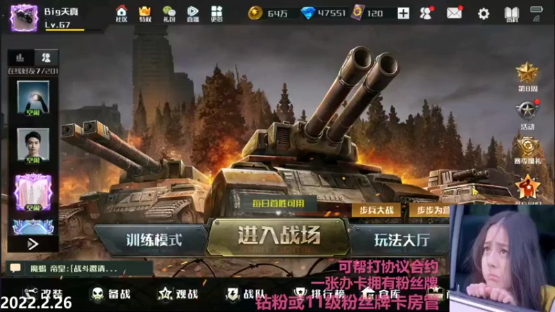 【2022-02-26 21点场】Big鸽子：你们到底想看啥，我迷茫啊~