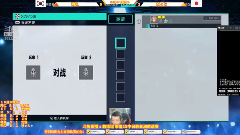 【2022-02-27 01点场】边哥BeenGor：直播：中日韩全明星！拳皇15亚洲邀请赛