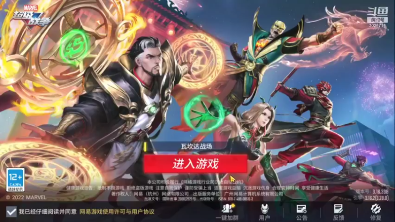 【2022-02-26 15点场】金英海岸：欢迎光临 感谢支持 3026716