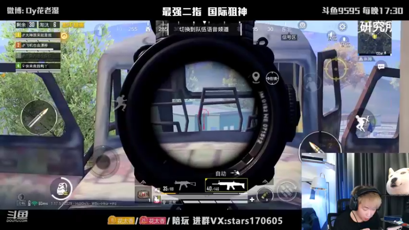 【2022-02-27 00点场】Dy花老湿：【二指巅峰，至尊手速】