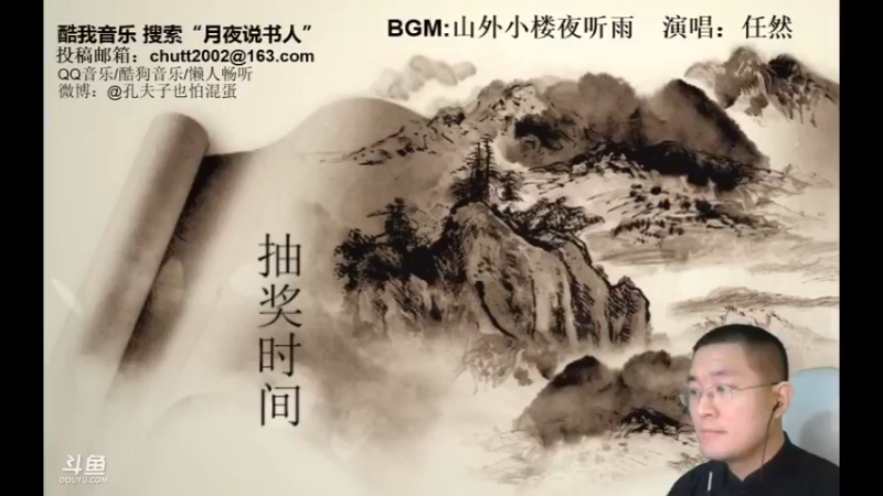 【2022-02-26 21点场】月夜说书人：周六（2.26）晚9点半，4本大怪谈！