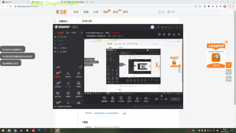 【2022-02-27 19点场】深辰S：27号饥荒游戏 黑龙公主